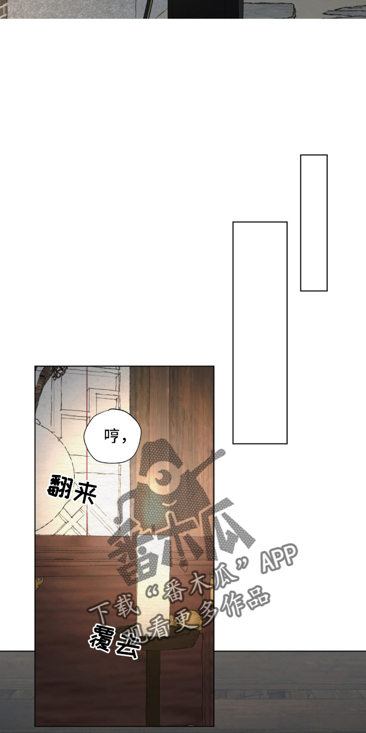 龙魂蛇影 - 身体 - 第19页