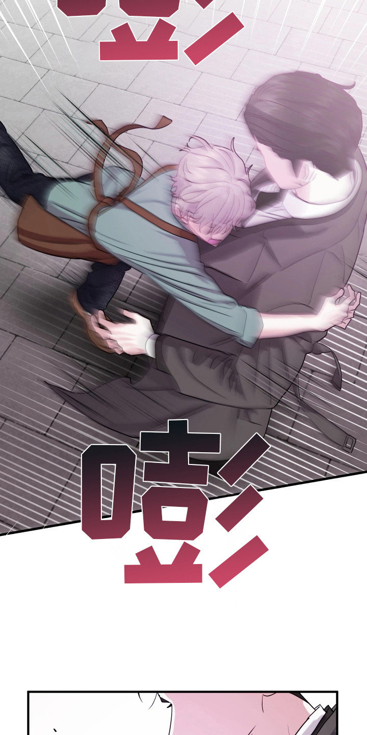 系统逼我当霸总 - 掉以轻心 - 第22页