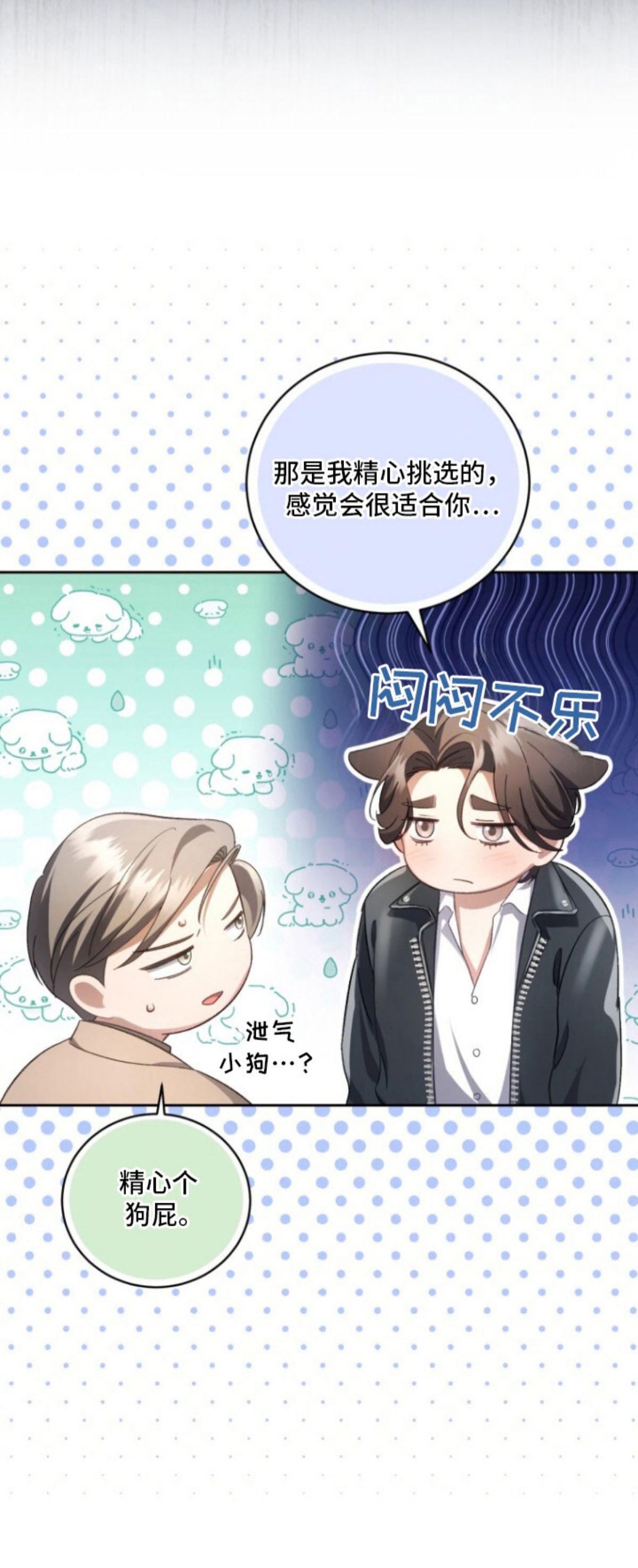 唯你不过敏 - 亲自来 - 第21页