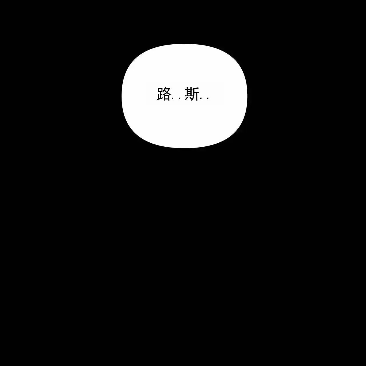 最终计划 - 昨天的事 - 第13页
