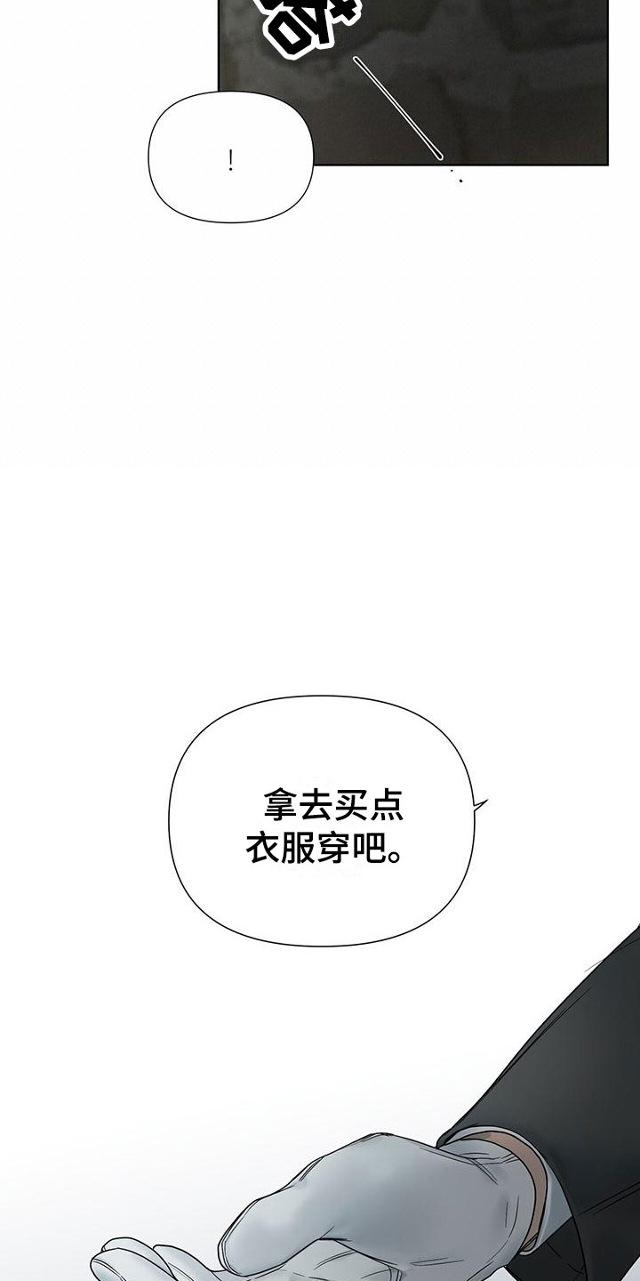 走进玫瑰园 - 撞进他怀里 - 第24页
