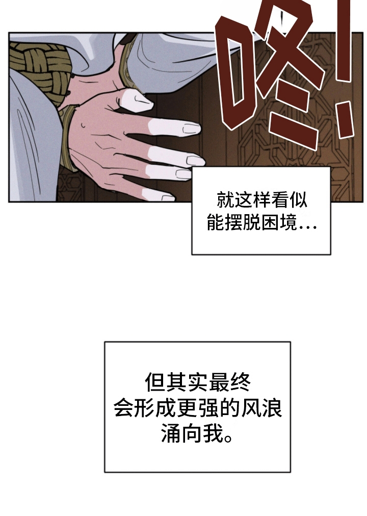 解毒剂 - 午夜 - 第21页