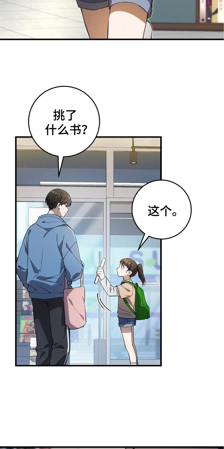 猎人回归 - 和平与安定 - 第17页