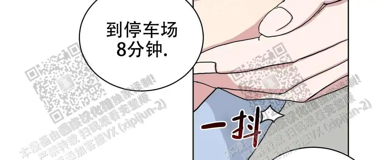 我的种马 - 不要太过亲近 - 第36页