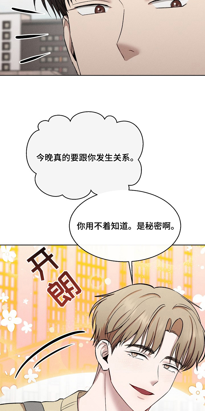 真假催眠 - 好好记住 - 第6页