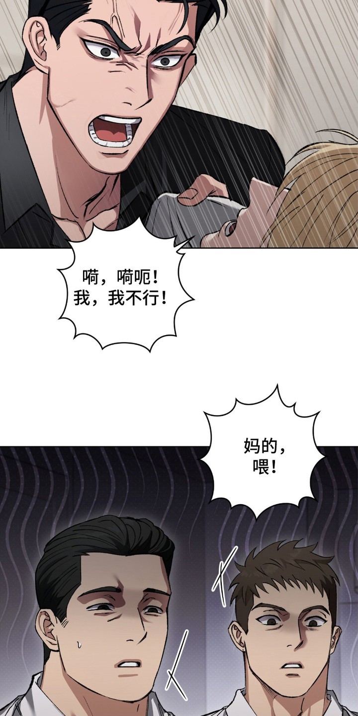 心的距离 - 上门讨债 - 第25页