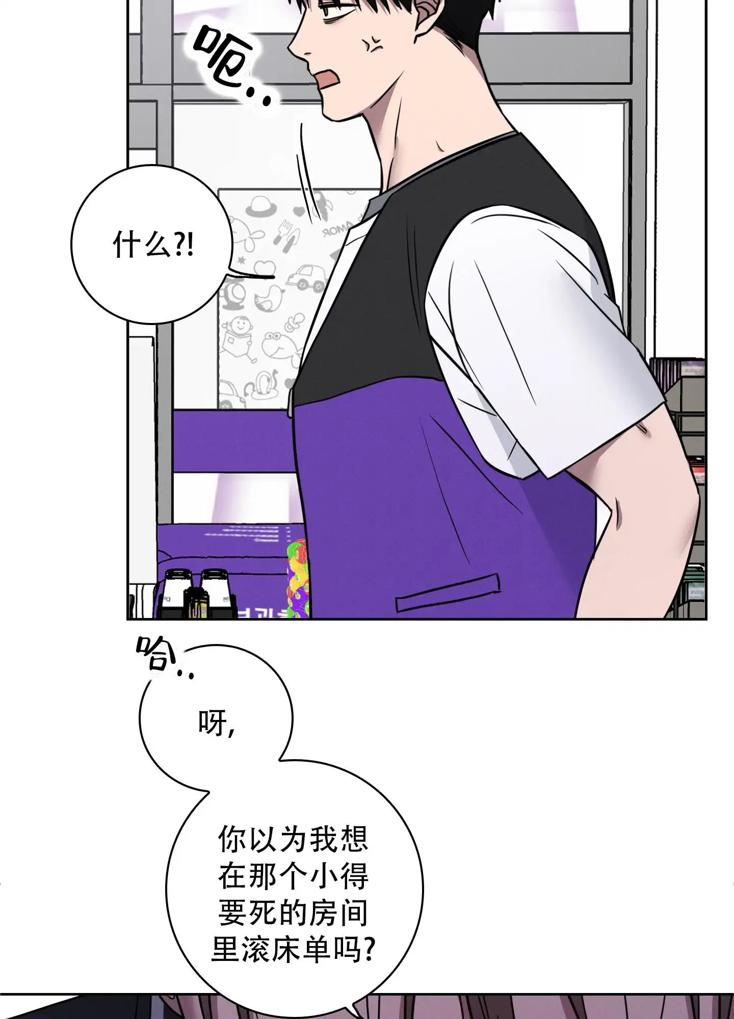 辣椒失踪事件 - 辛苦了 - 第29页