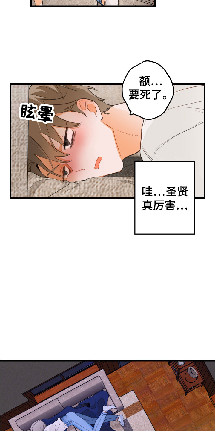 梨花盛开的爱 - 吻痕 - 第6页