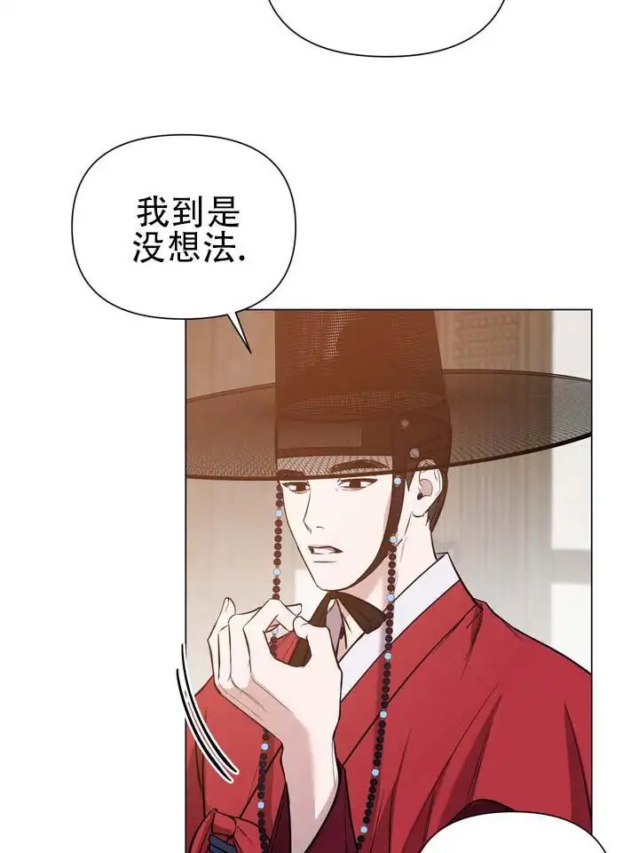 无情恋歌 - 传宗接代 - 第16页