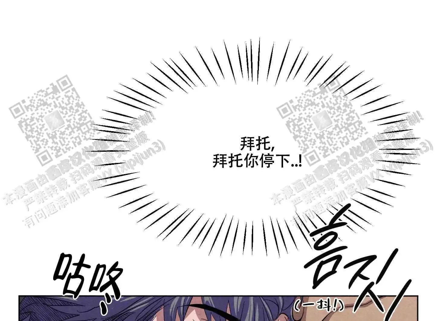 梦魔不请自来 - 生气了吗 - 第23页