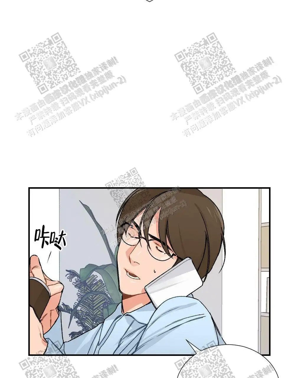 心胸宽阔 - 成为守门员的前锋（1） - 第33页