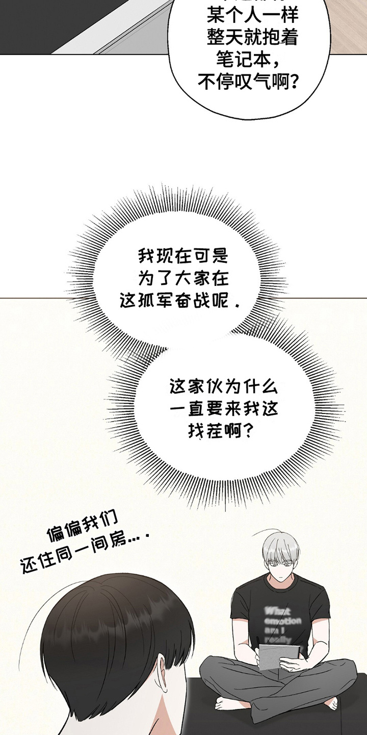 偶像日记 - 评论 - 第20页