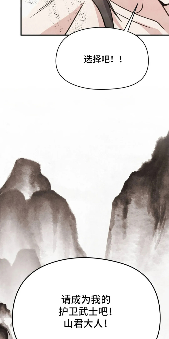虎糕传 - 马牌 - 第23页