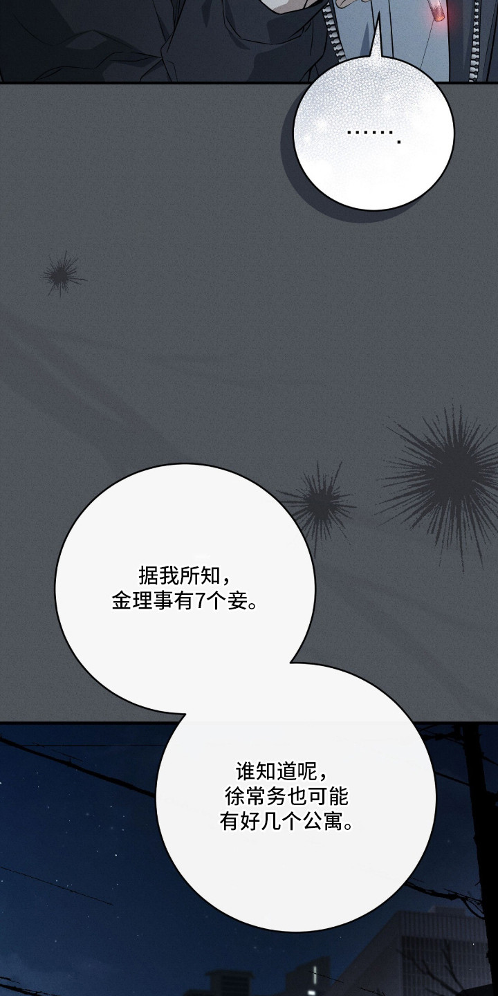 ABO标记法则 - 印象 - 第20页