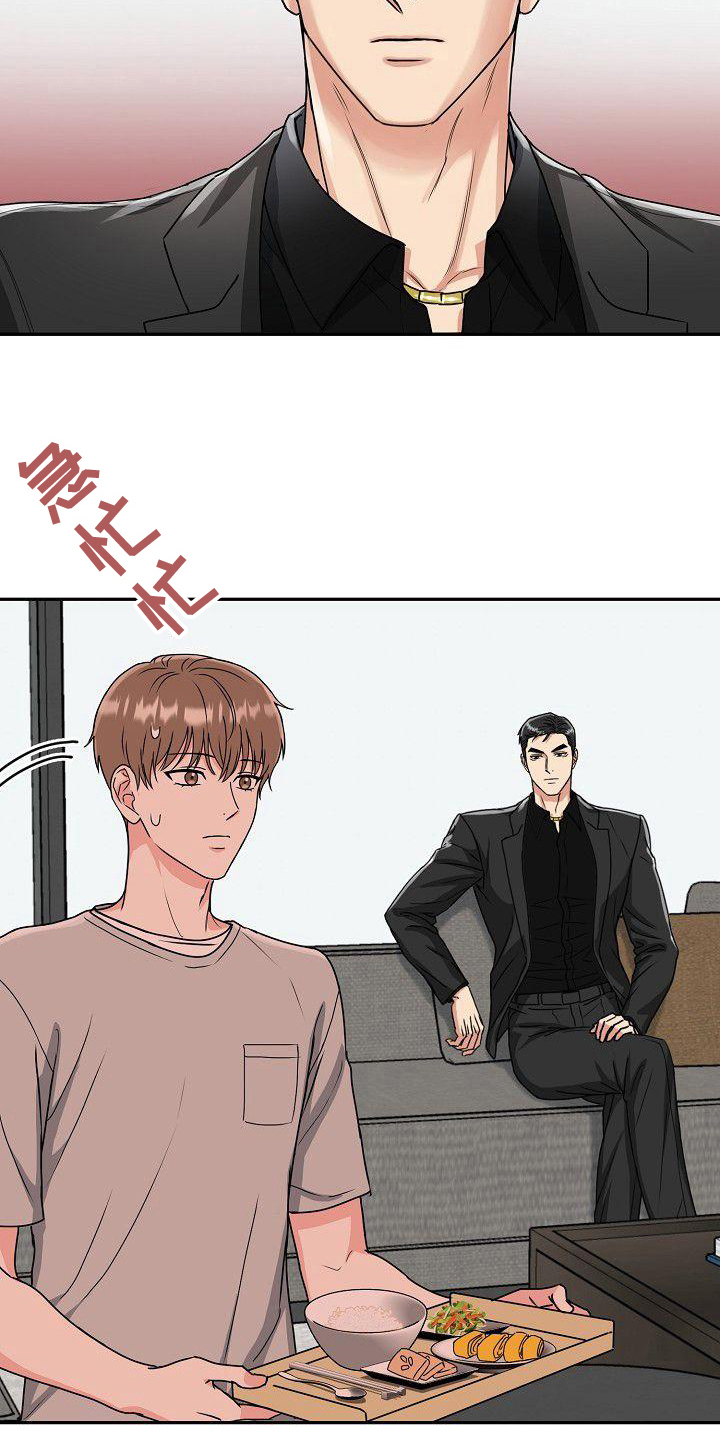 虎的孩子 - 惩戒 - 第11页