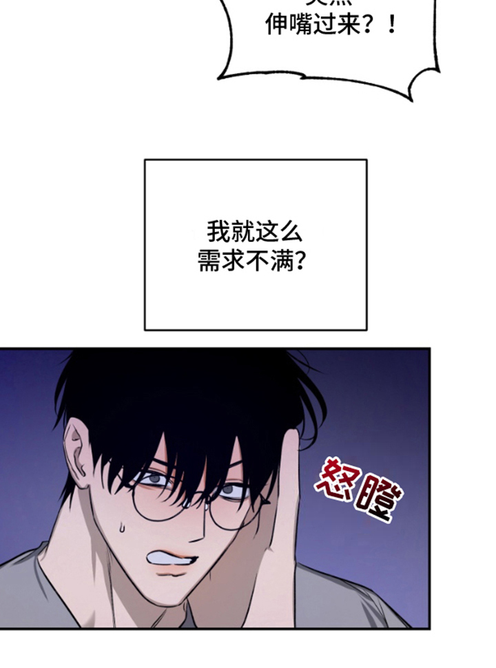 祈愿之镜 - 是鬼吗 - 第22页