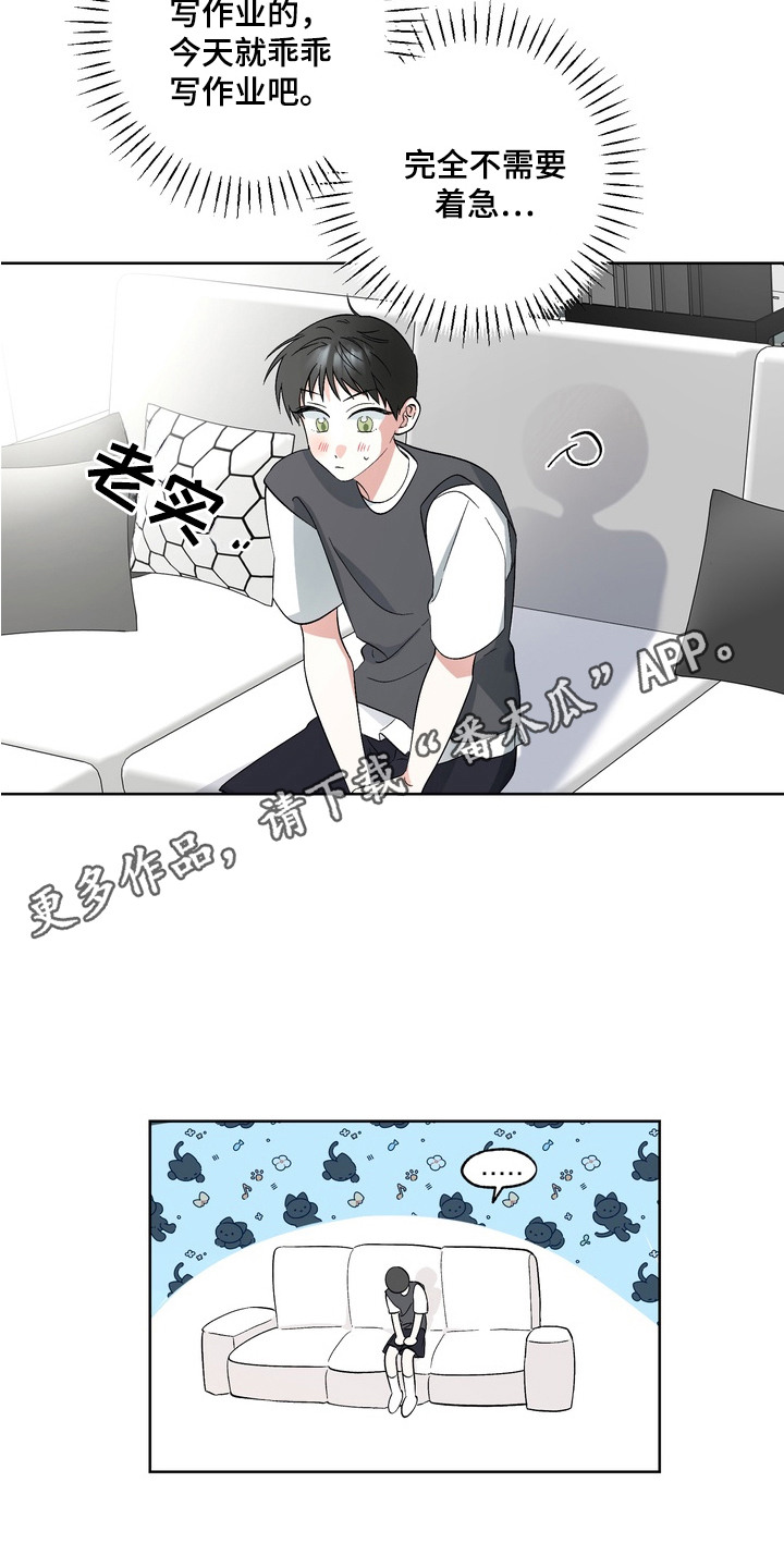 我的老鼠学长 - 我也喜欢 - 第12页