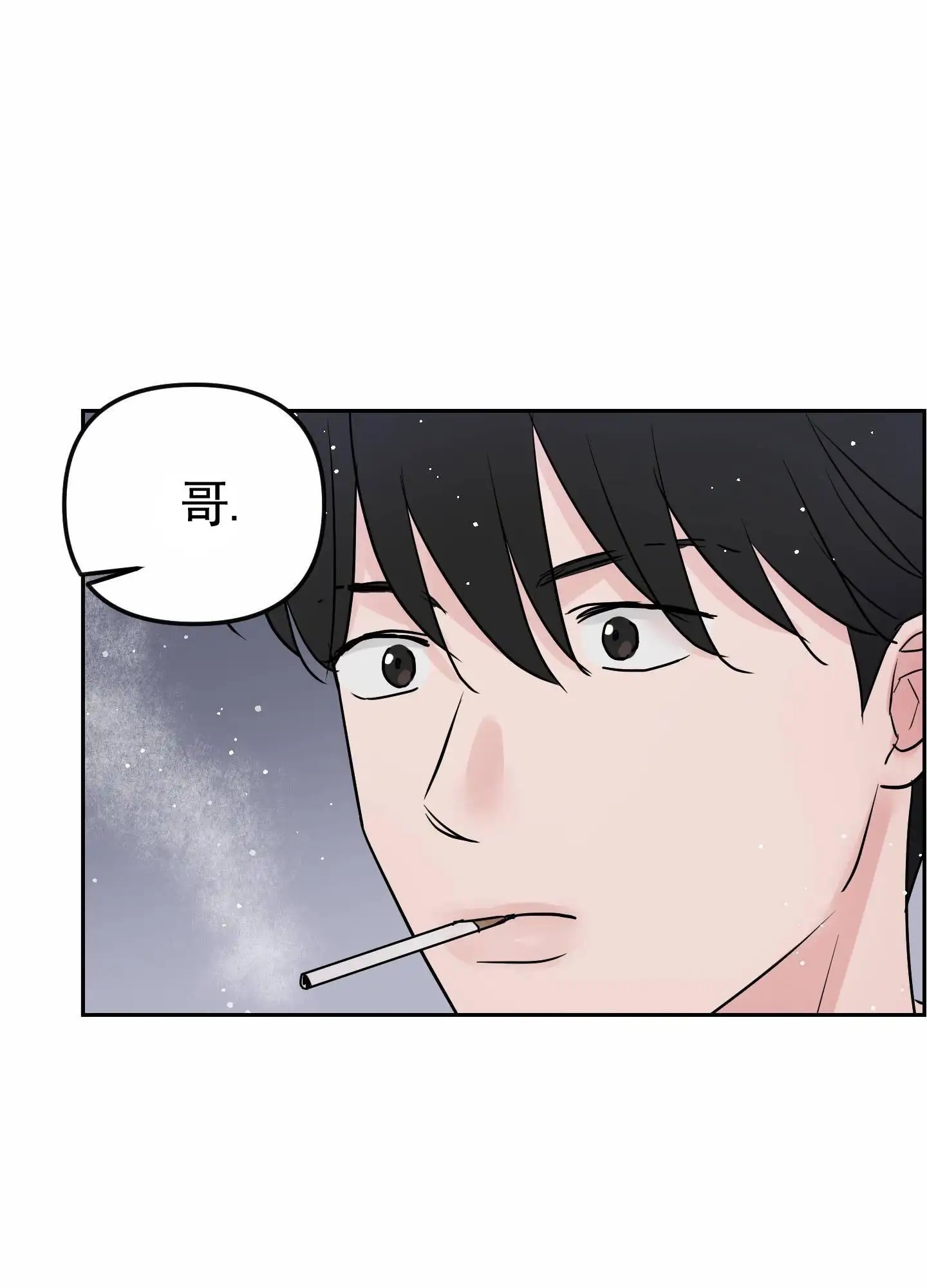 白色误会 - 外卖员 - 第40页