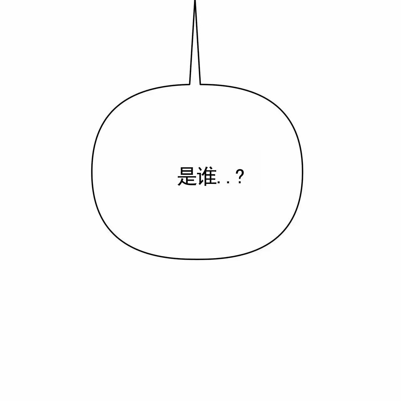 最终计划 - 你是谁 - 第49页