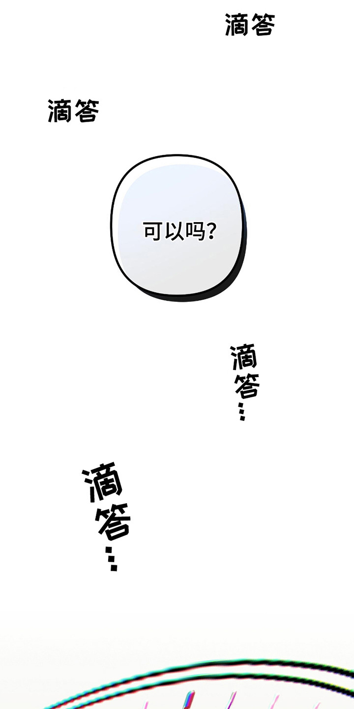 完美重合 - 请求 - 第13页