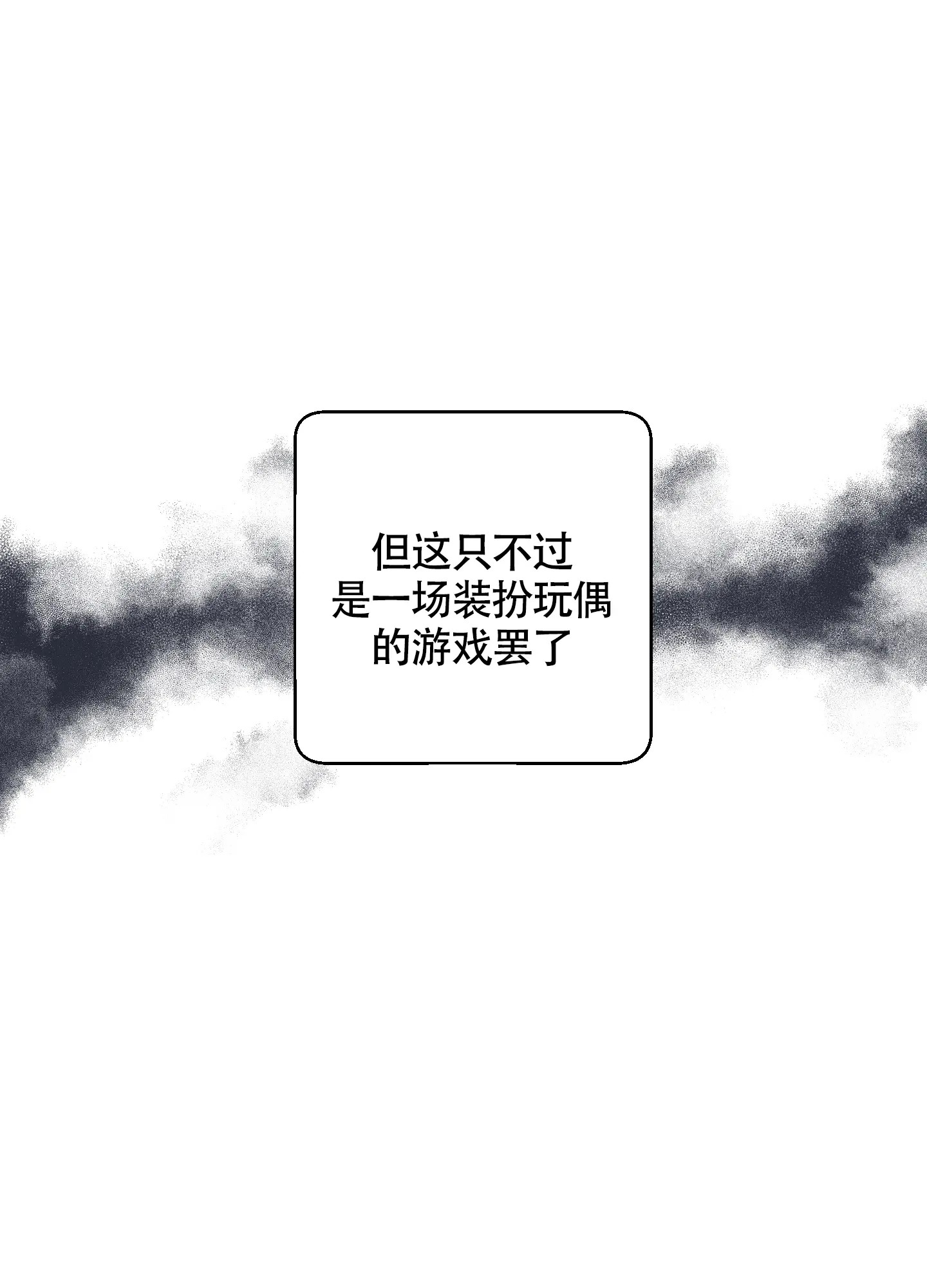 白昼的月晕 - 很特别吗 - 第25页