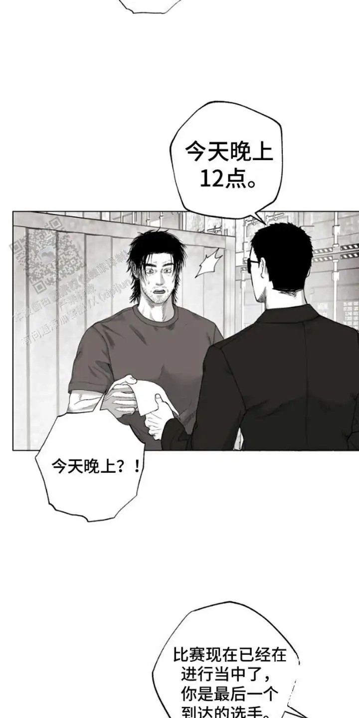 不屈的冠军 - 地下斗技场 - 第10页