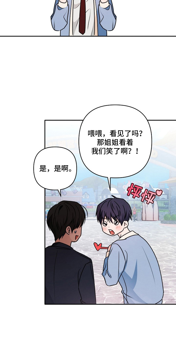 潮汐锁定 - 真的是他 - 第7页