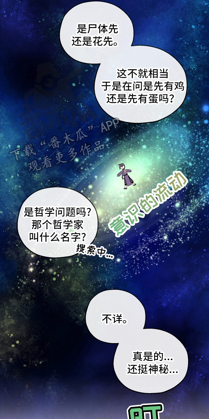 虚拟婚姻 - 顶级副本 - 第7页