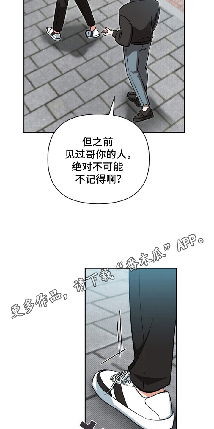 迷恋信息素 - 请求 - 第12页