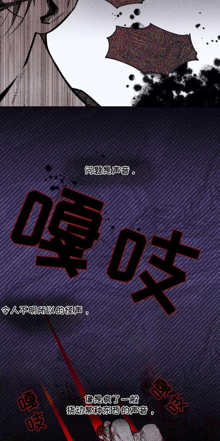 月下蛇影 - 无头蛇 - 第18页