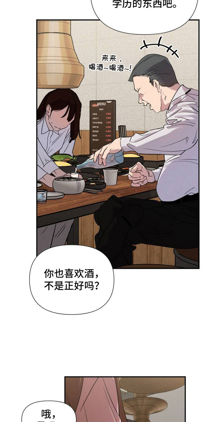 完美项圈 - 议论 - 第13页