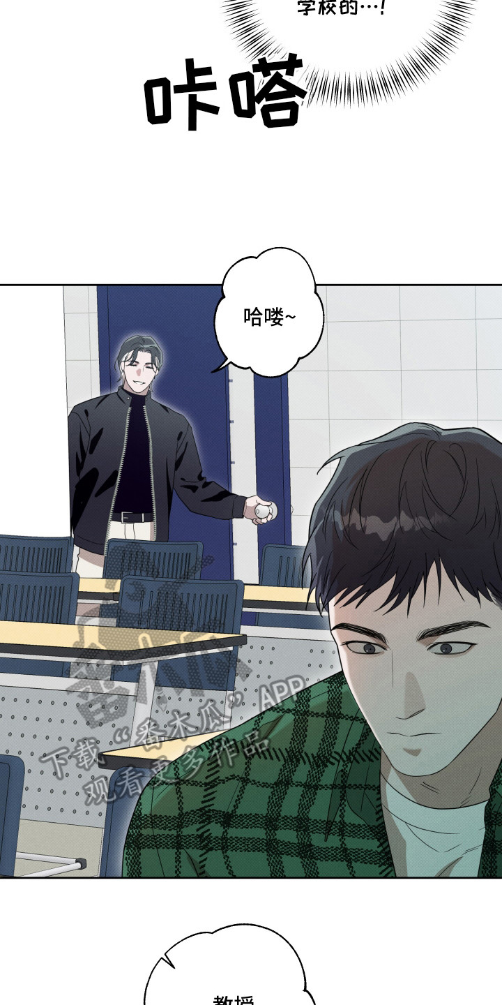 智齿之恋 - 狗书生 - 第15页