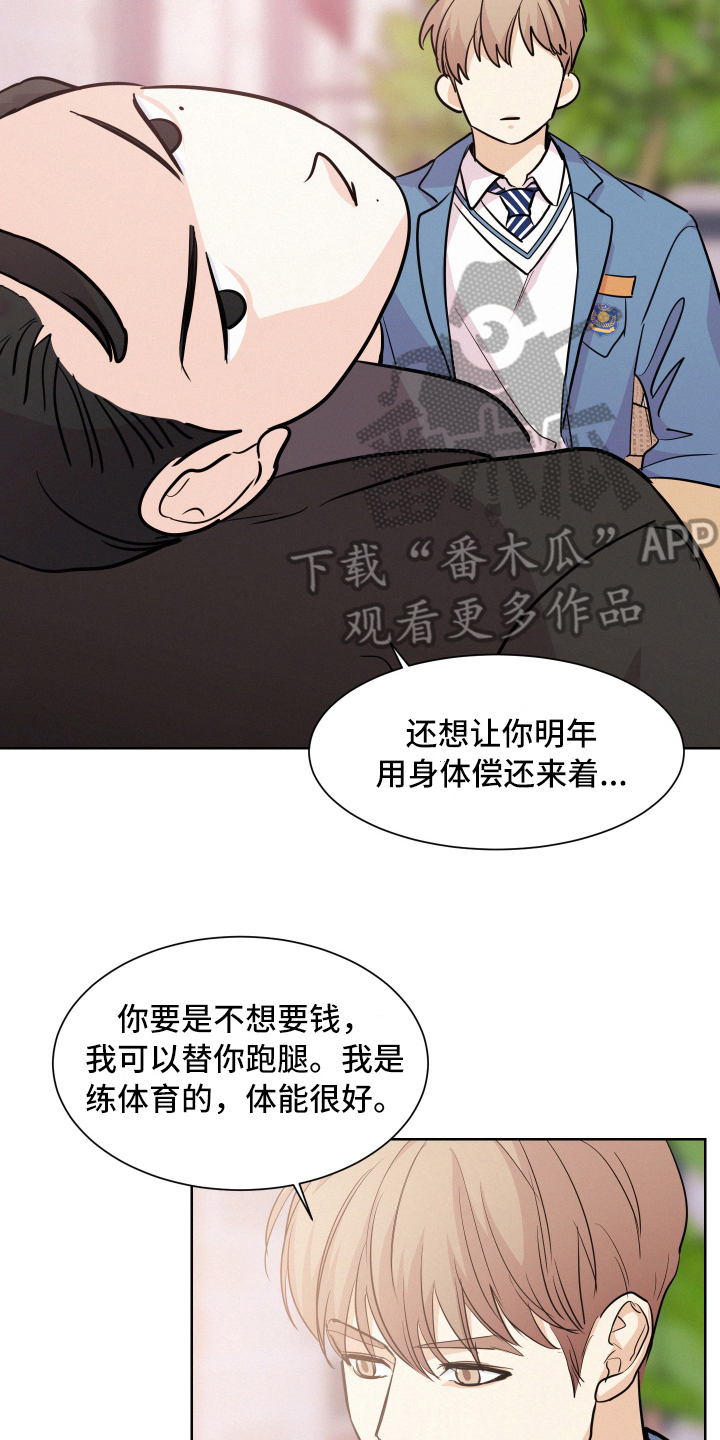 向前的希望 - 答应 - 第5页