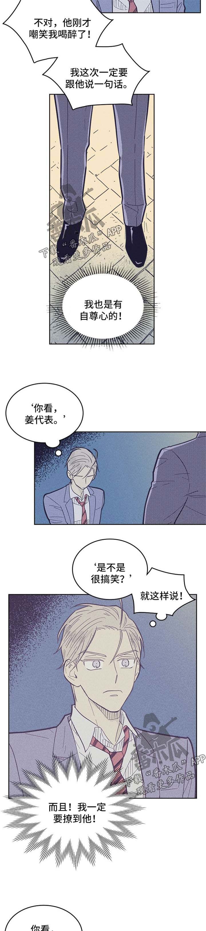 开或关 - 没有醉 - 第6页