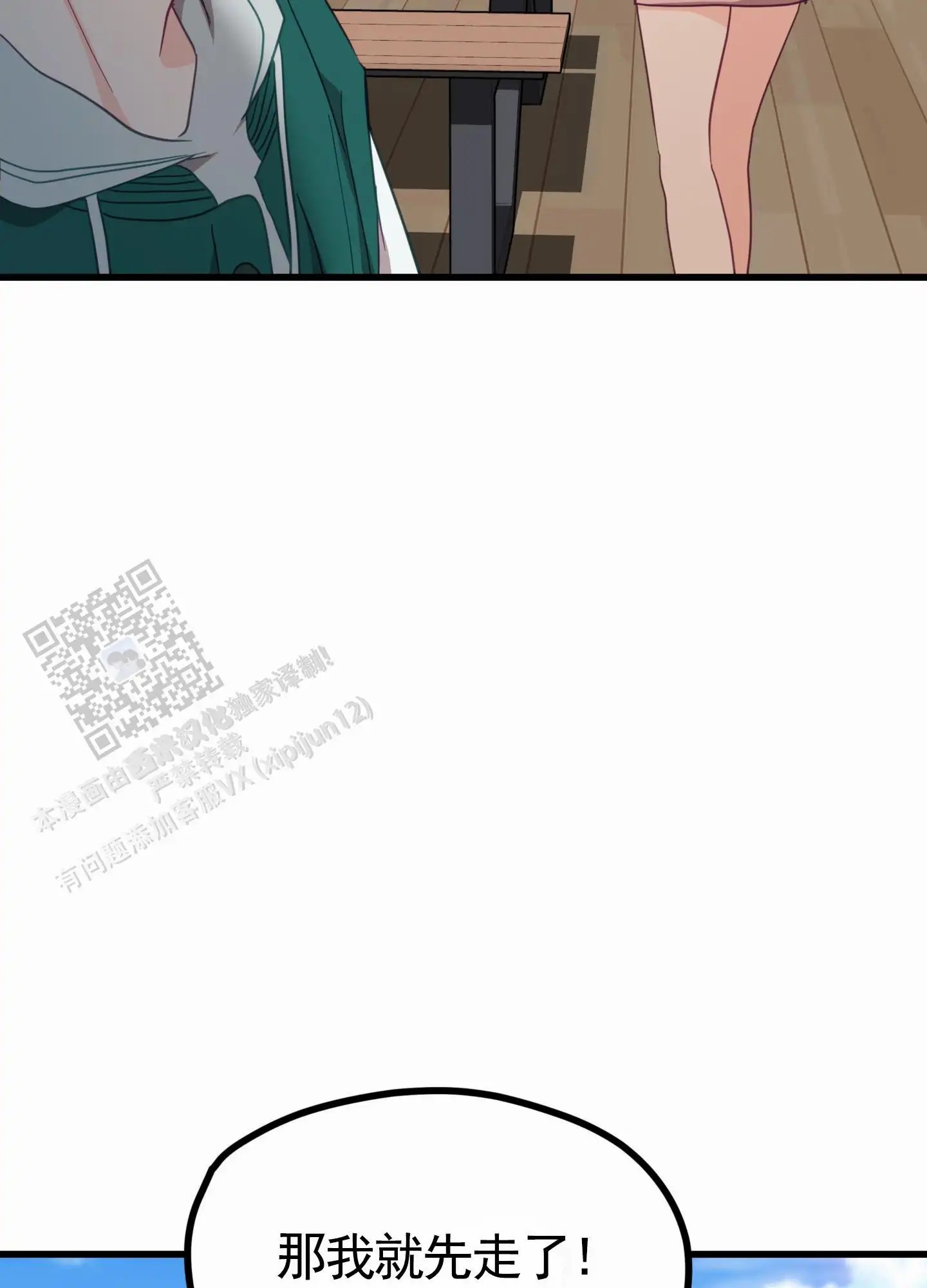 直男单相思 - 前任 - 第48页