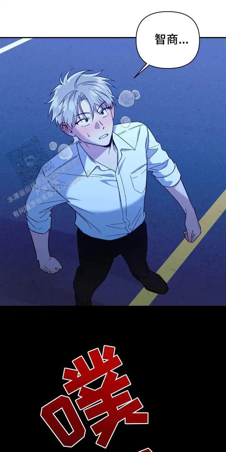发小驱魔师 - 救人 - 第25页