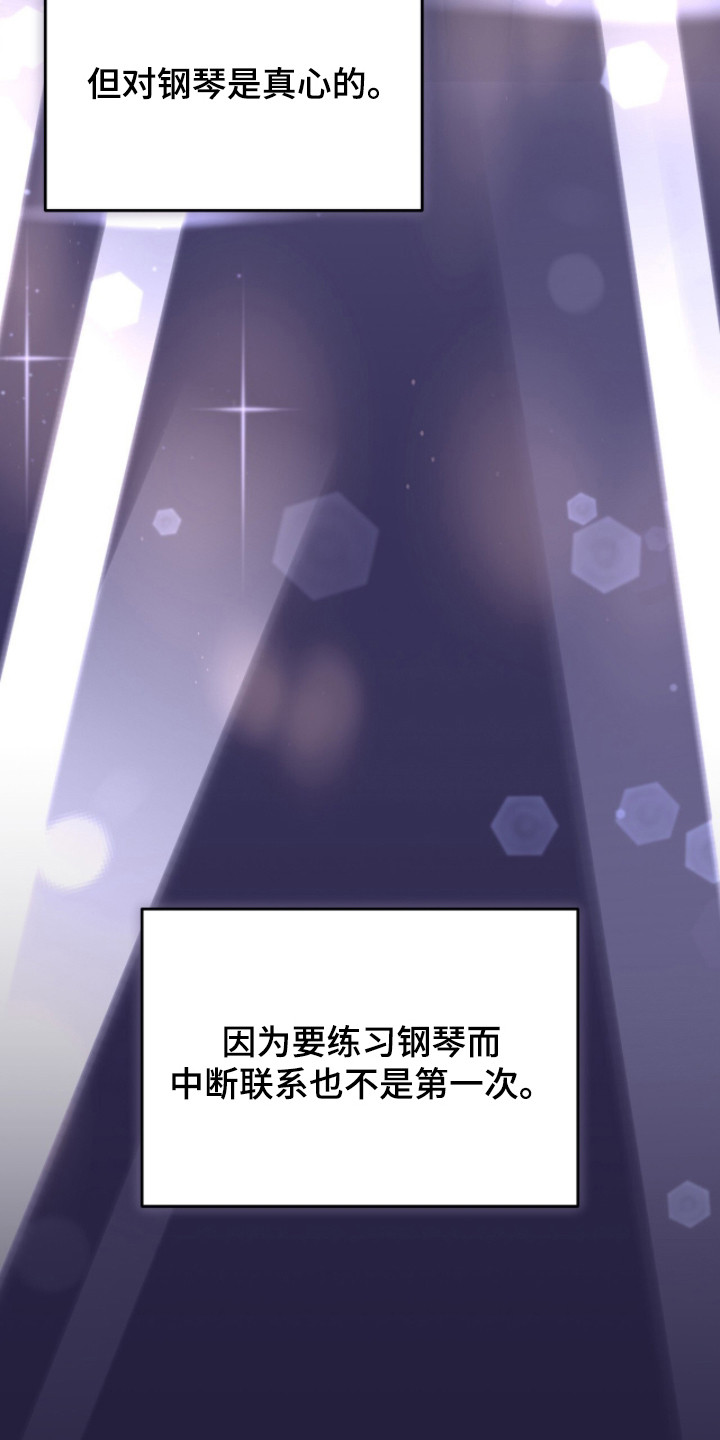 危情三人戏 - 接受提议 - 第23页