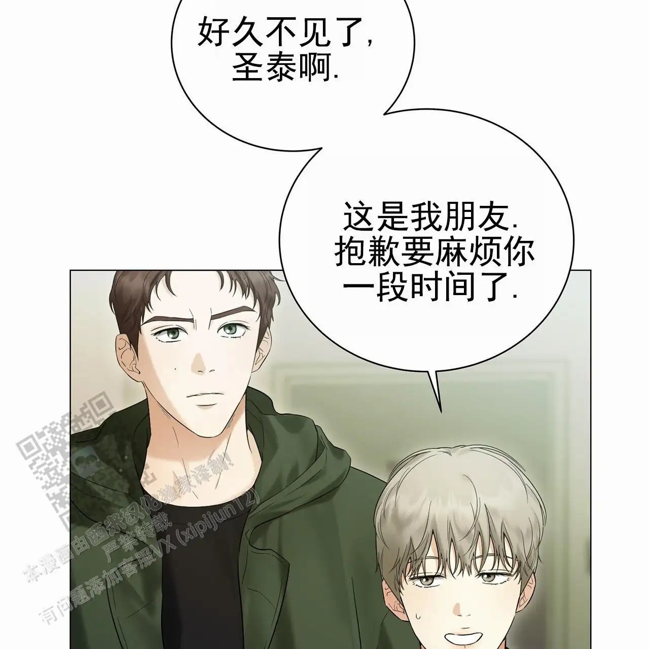 蓝色骗局 - 那个地方 - 第40页