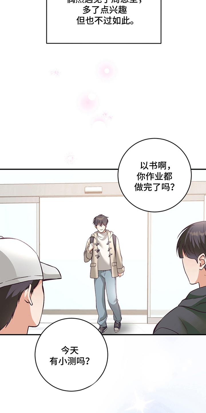 蒲公英观察日 - 真好看 - 第5页