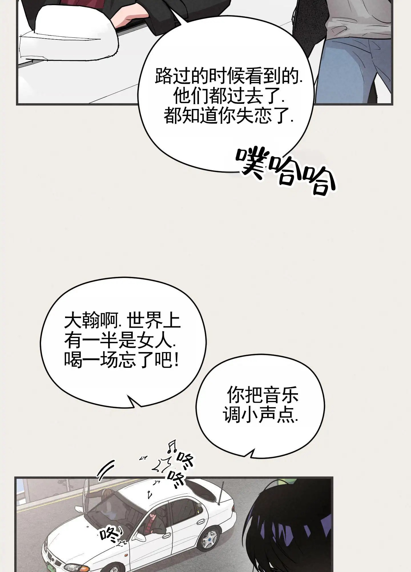 青春报告 - 又是这个人 - 第19页