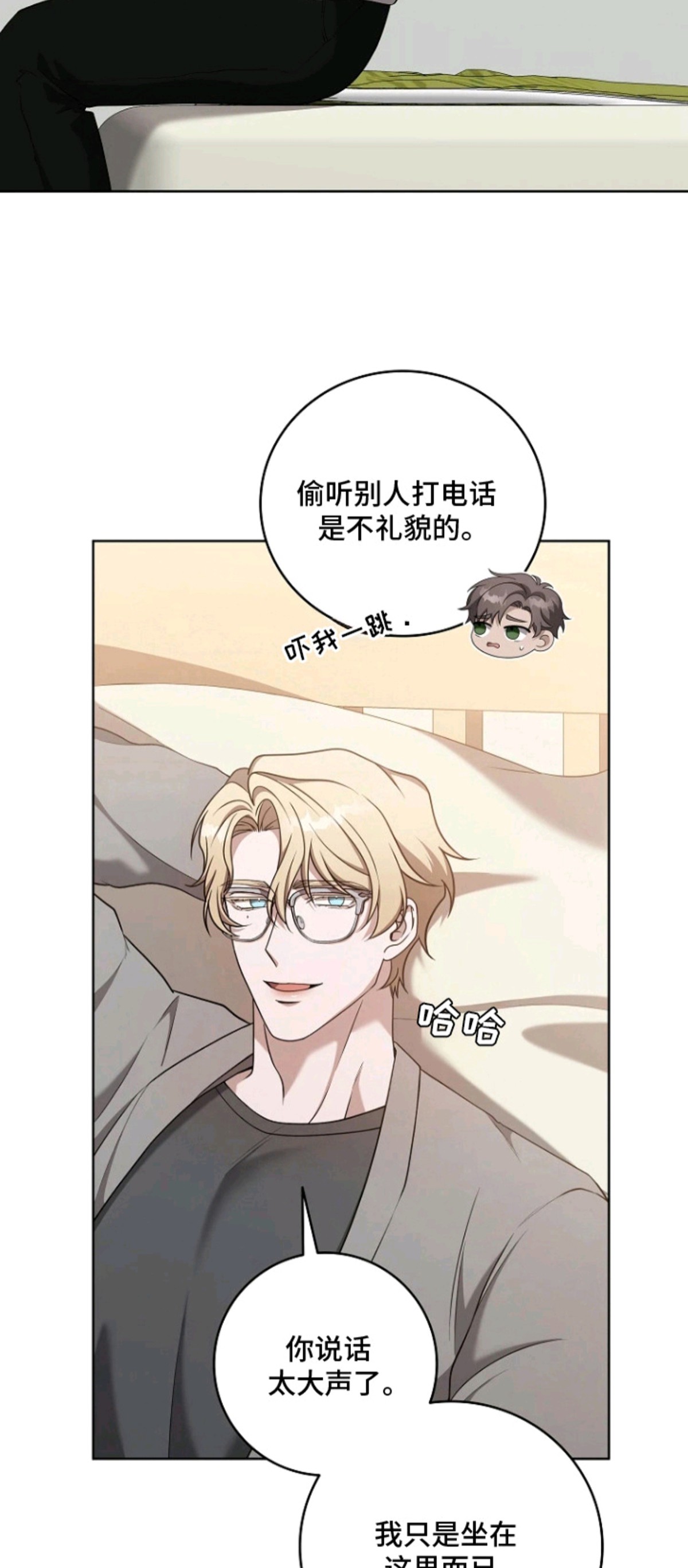 驯服游戏 - 借钱 - 第7页