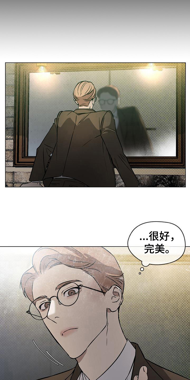 代号任务 - 潜入任务 - 第22页