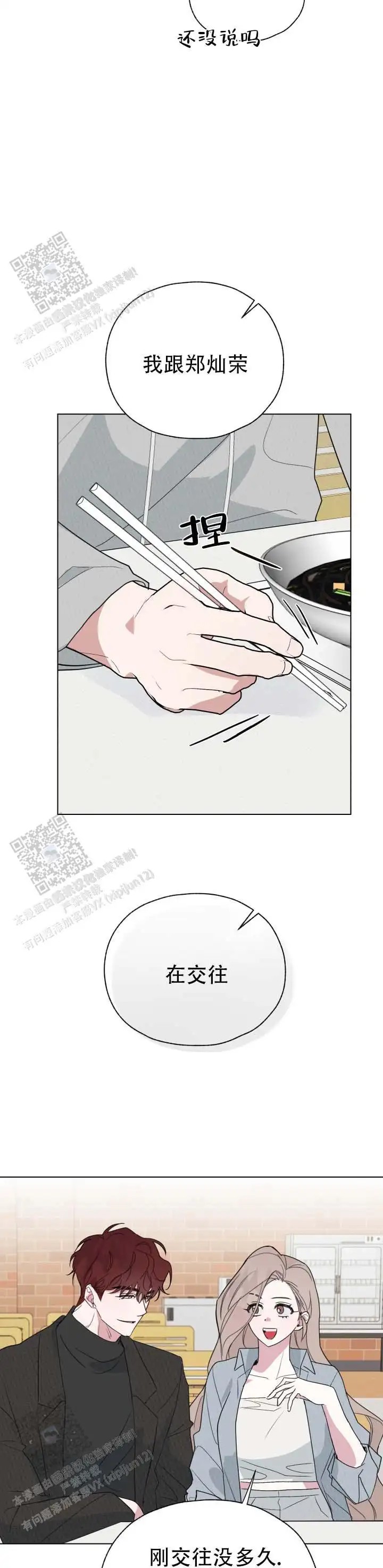 幸运骰子 - 聚会喝酒 - 第13页
