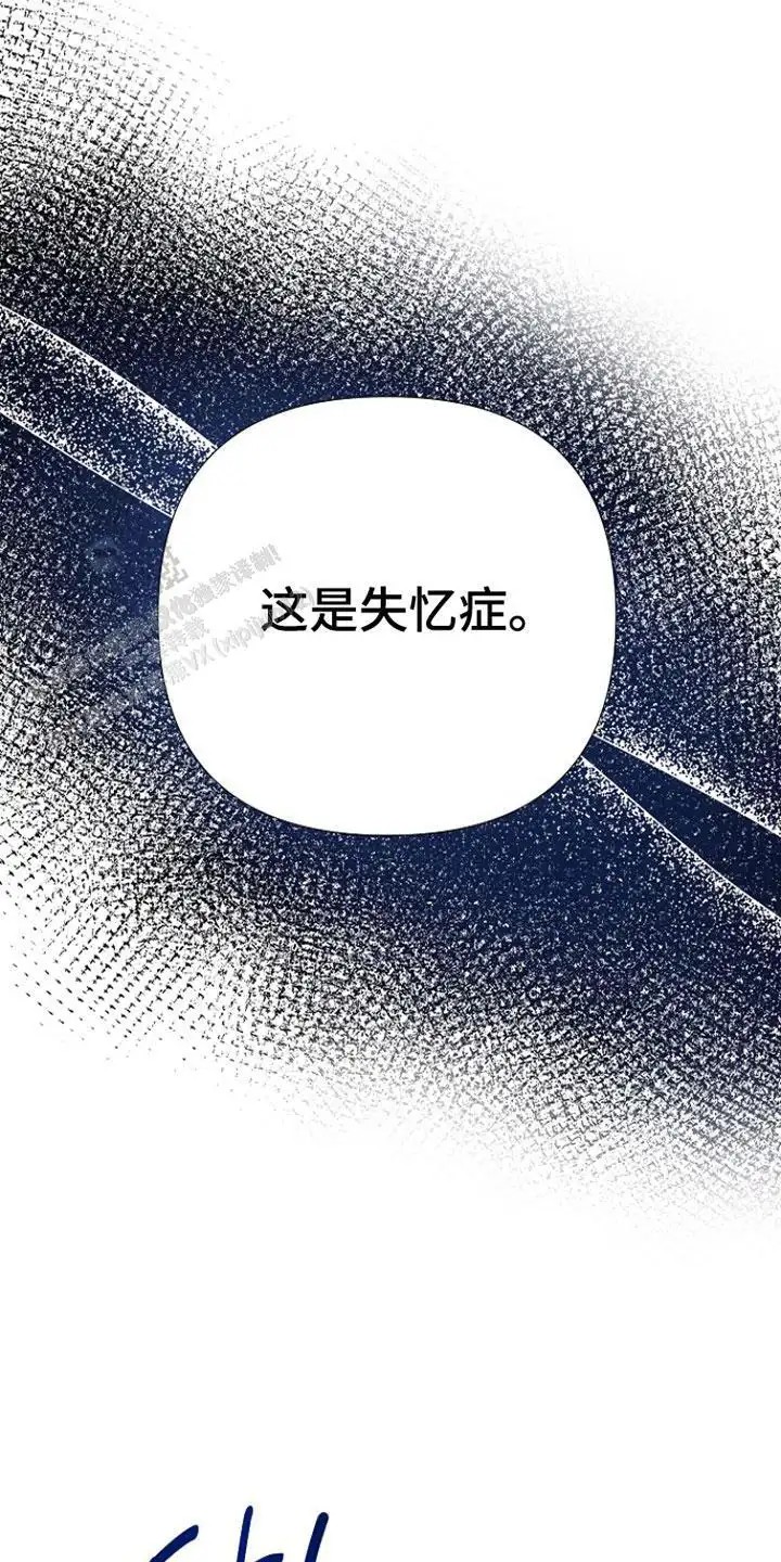 这个乙游不对劲 - 失忆症 - 第22页