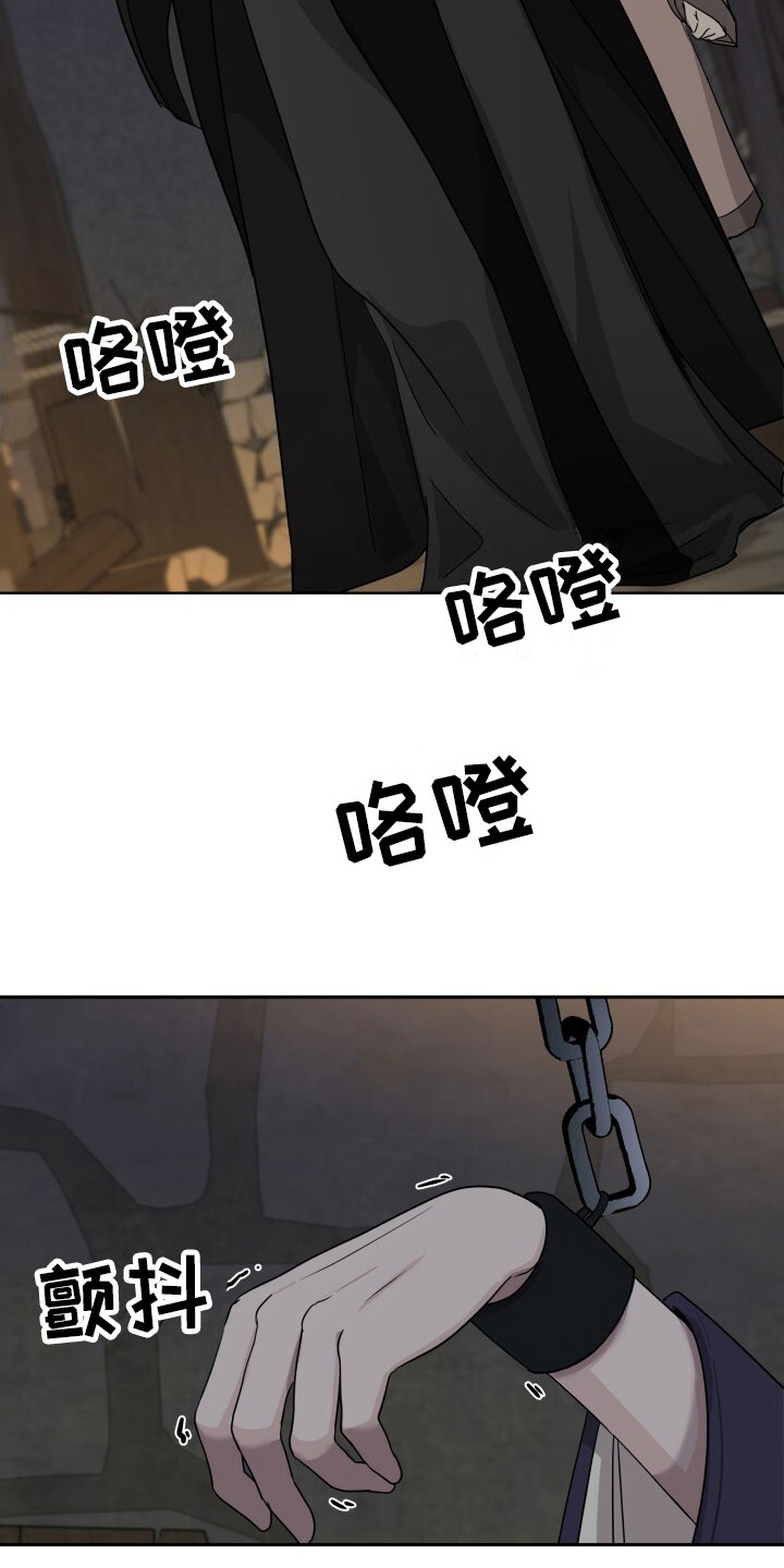后宫秘事 - 意外 - 第16页