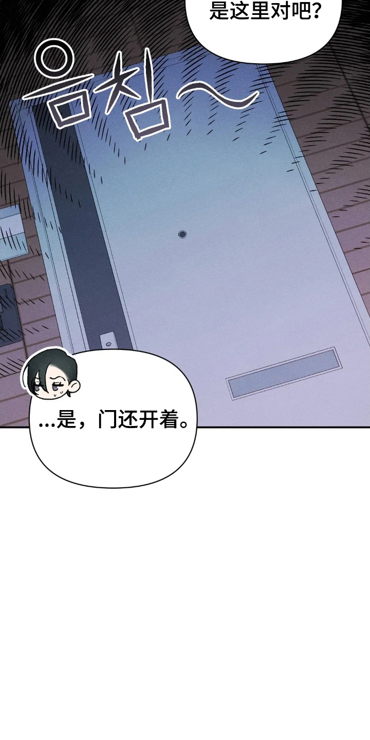 旧屋惊魂 - 见了鬼 - 第16页