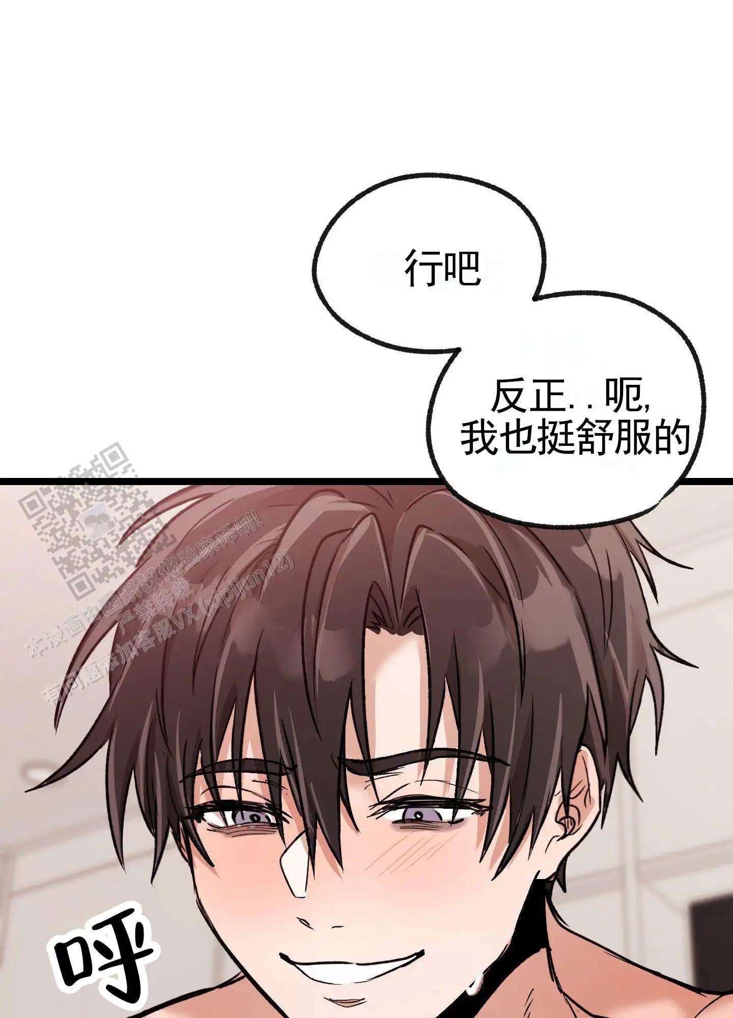 惊喜快递 - 不平等条约 - 第29页
