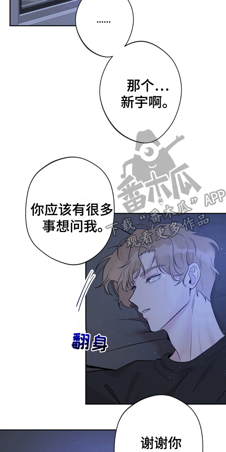 天使之吻 - 做梦 - 第9页