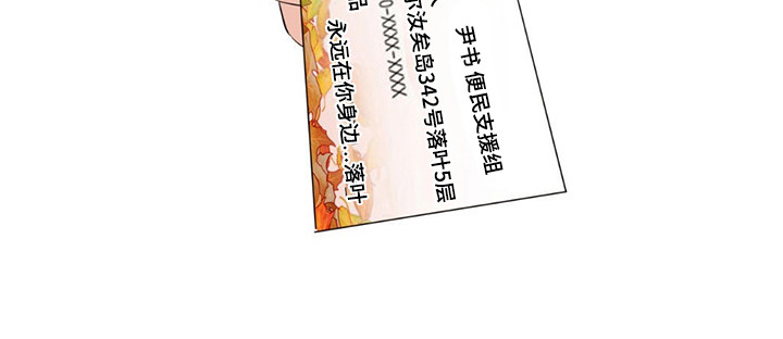 死亡遗书 - 尹书 - 第10页