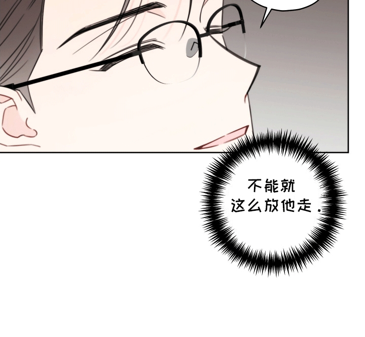 樱桃男孩毕业记 - 意外 - 第18页
